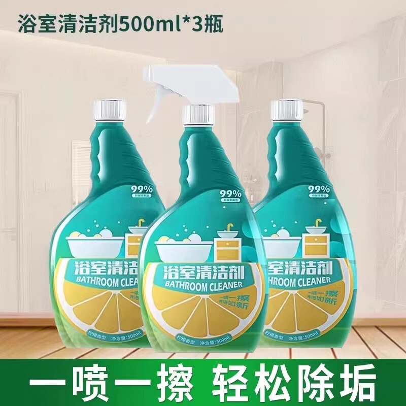 Bathroom cleaner glass faucet toilet descaling toilet tile shower room strong decontamination artifact bathtub