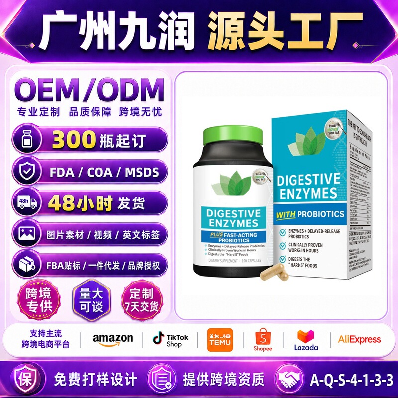 Cross-Border Foreign Trade Daily Dietary Supplement for Gut Health, Tk Amazon Compound Plant Extract Probiotic Capsules