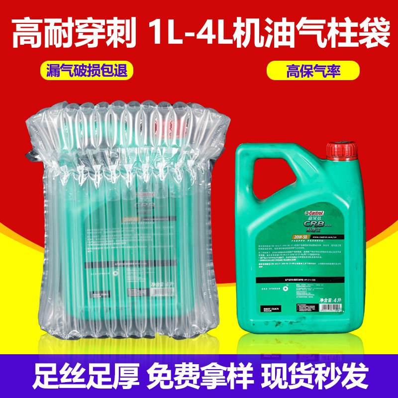 气柱袋防摔防震充气包装袋快递专用打包缓冲透明充气袋机油气泡柱