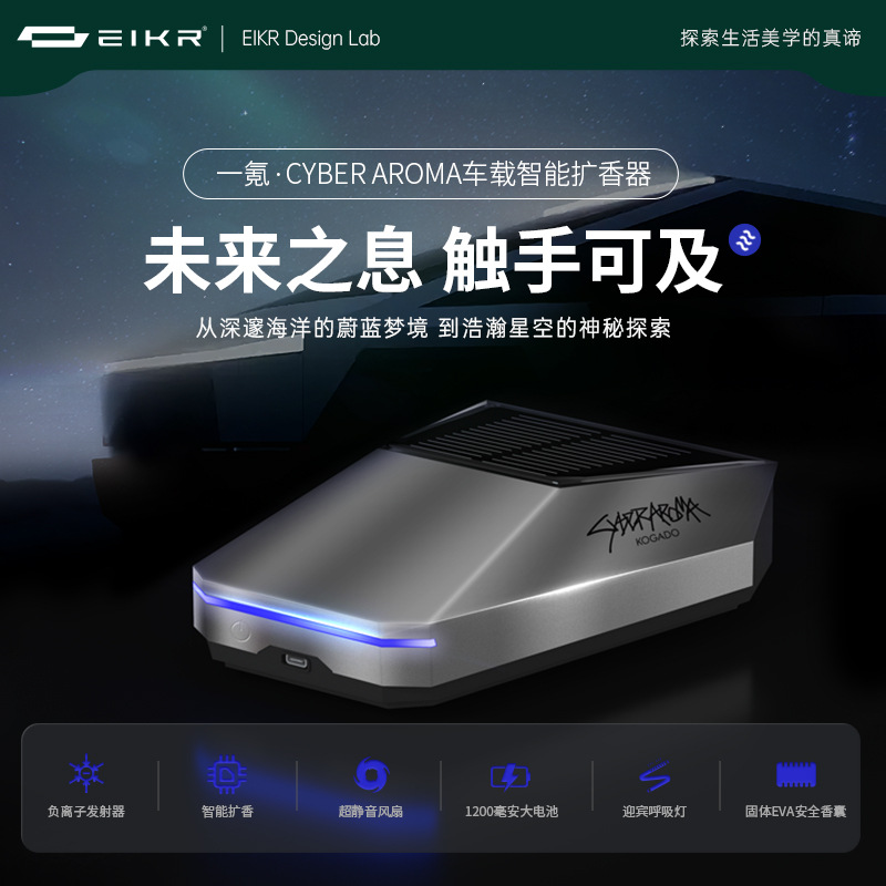 香雅堂 Cybertruck赛博皮卡模型车载香薰智能净化器扩香香水摆件
