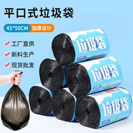 垃圾袋批发家用加厚厨房物业酒店一次性彩色垃圾袋平口黑色塑料袋