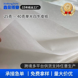拷贝纸;文化印刷用纸;其他包装用纸