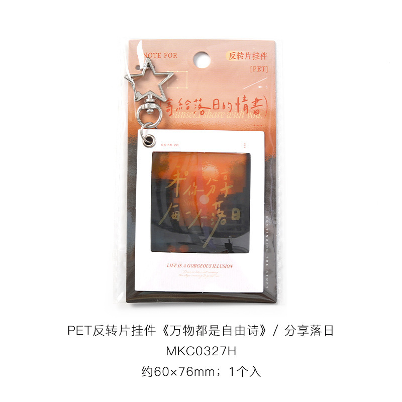 すべては自由詩です PET 逆転フィルムペンダント文学祝福学生スクールバッグ DIY ペンダント|undefined