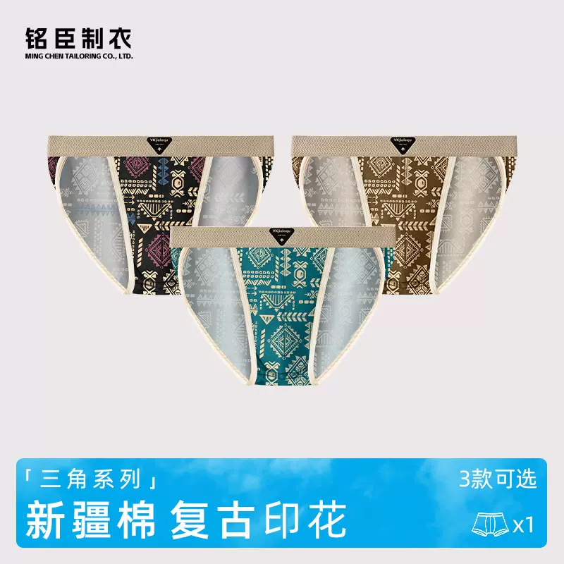 男士内裤美式复古民族风男士三角内裤纯棉平角裤透气三角潮流短裤