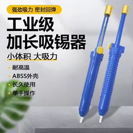 电烙铁;烙铁头烙铁咀;防静电工具