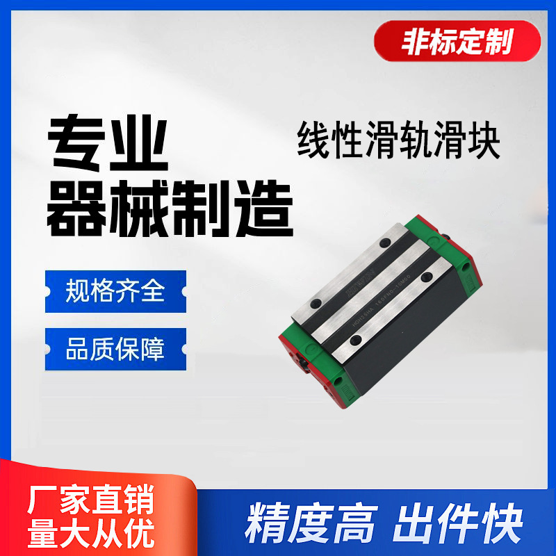 精密高组直线导轨滑块HGH15 20 25 30CA四方法兰线性线轨滑轨滑块
