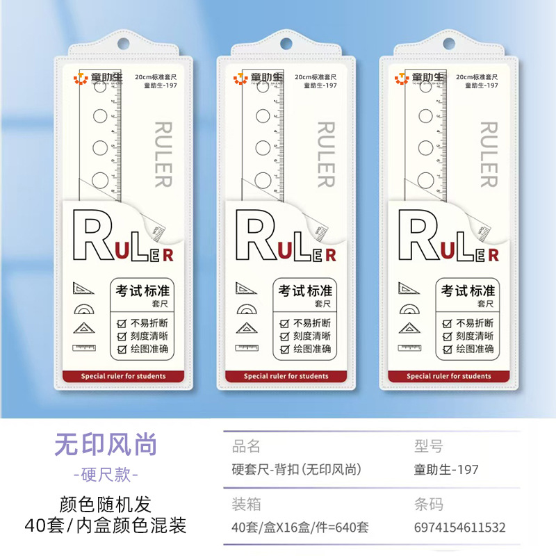 Regla de estilo antiguo creativo para estudiantes de primaria, cuatro piezas para el examen, regla de triángulo especial, 20cm papelería al por mayor