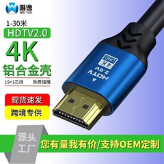 HDTV ライン 4K は、コンピュータ TV セットトップ ボックス プロジェクター hdmi 高解像度ライン インターフェイス バージョン 2.0 卸売に適しています。