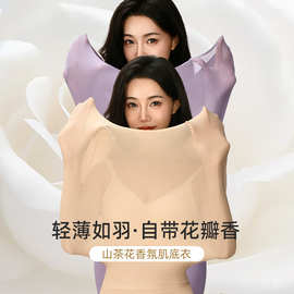 秋冬新款10A山茶花香氛肌底衣女无痕打底秋衣秋裤保暖美肤衣套装