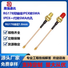 RG178���L��2.4g4G���l��̖���L��·�ɟo��ģ�K�쾀IPEX�DSMA�Ӿ�