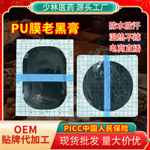 PUĤ��ˮ�����Ϻڸ�Դ�^�S��OEM�N�Ƹ�ș�������N�i�������Ϻڸ�