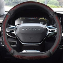 19-20款新宝骏rs-3方向盘套rc6 rs5 rm5真皮专用改装汽车把套四季
