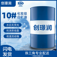 ���y�� 10 ̖���� 10# ͸��Һ�wʯϞ�� 朗l�p�x�C���Ý�����