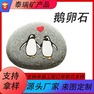加工定制3-5厘米鹅卵石丝印雕刻鹅卵石灰色原石