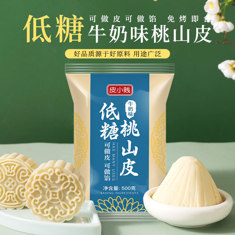皮小建低糖栗詰め栗餡小豆餡紫芋黒ごまカスタードパン白蓮餡月餅詰め物|undefined