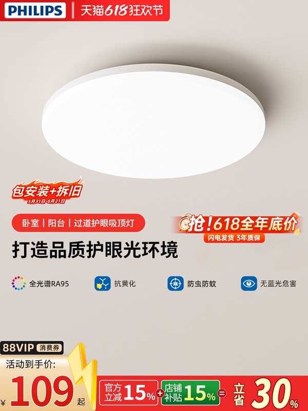 Philips Led Ceiling Light Full Spectrum Eye Protection Bedroom Light Modern Simple Ultra-Thin Home Balcony 2026 New Model Philips Led Ceiling Light Full Spectrum Eye Protection Bedroom Light Modern Simple Ultra-Thin Home Balcony 2026 New Model
