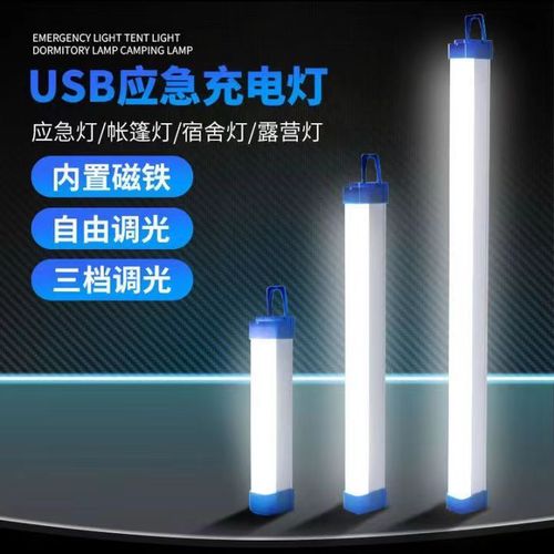 LED street stall lighting portable charging lamp home power outage emergency light magnetic charging tube