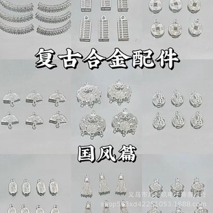 [national Style] New Chinoiserie Retro Alloy Accessories diy Handmade Beading Material Bracelet Necklace Jewelry Loose Beads