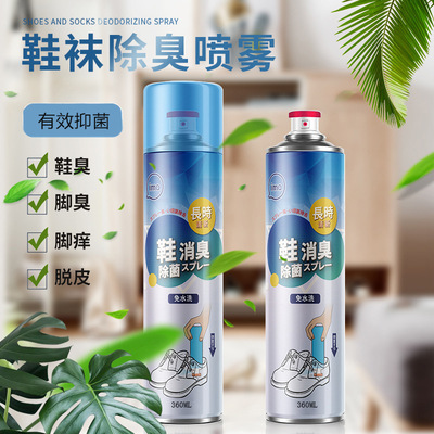 Factory wholesale Footwear deodorant Spray Odor Spray Freshener Shoe cabinet Deodorization Japan technology