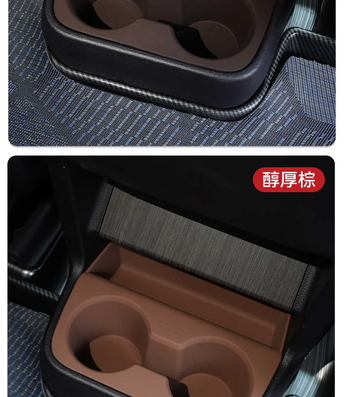Special protective cover for the rear cup holder of the Senna Gravia armrest box, designed to prevent scratches and protect the Senna