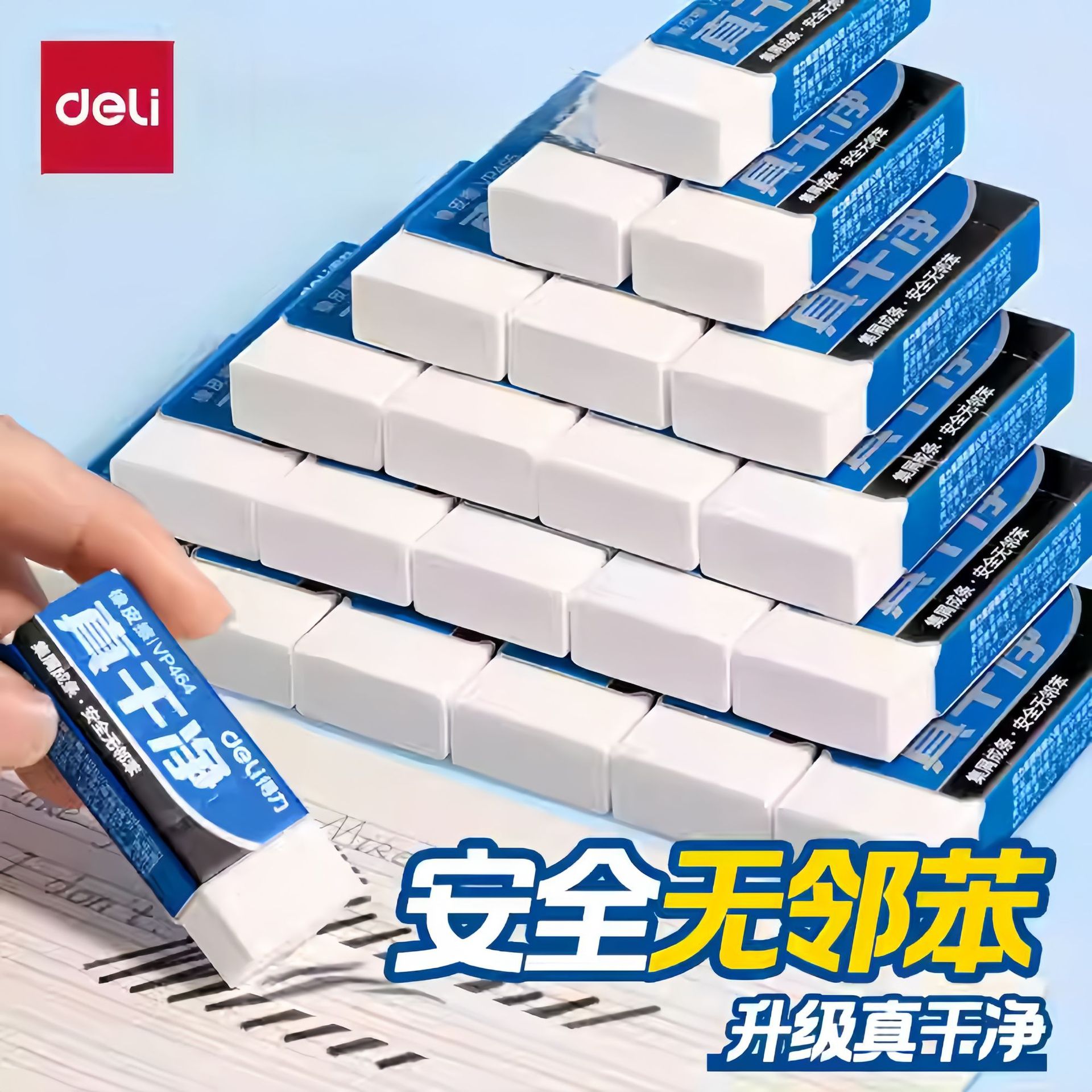 Borrador Deli, borrado limpio, especialmente diseñado para estudiantes de primaria, seguro para niños, sin olor, borra palabras de forma lineal, borrador para dibujo y arte.