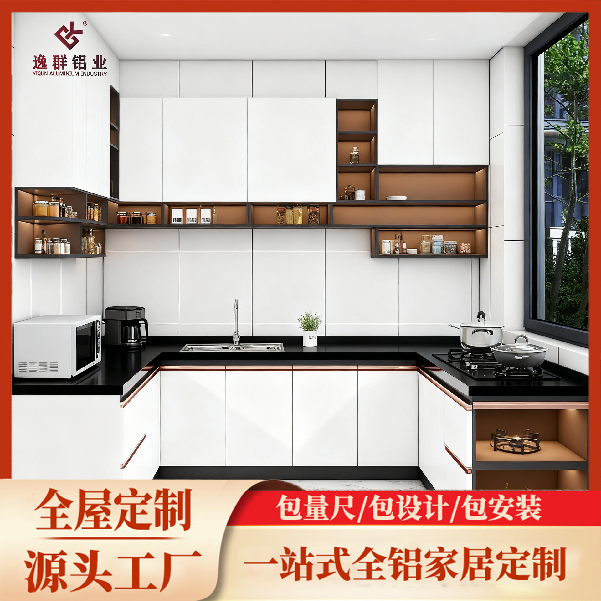 全屋定制蜂窝铝合金厨房灶台一体柜组合储物家用整体橱柜源头工厂