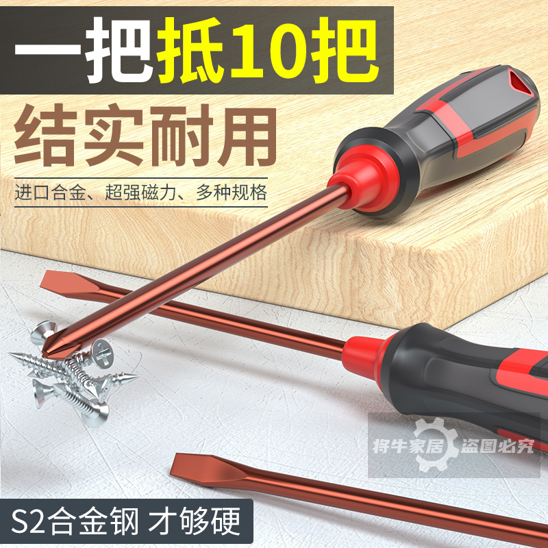 Importado de Alemania un conjunto de destornillador de cruz s2 aleación de acero alargado destornillador herramientas domésticas de alta dureza magnética fuerte