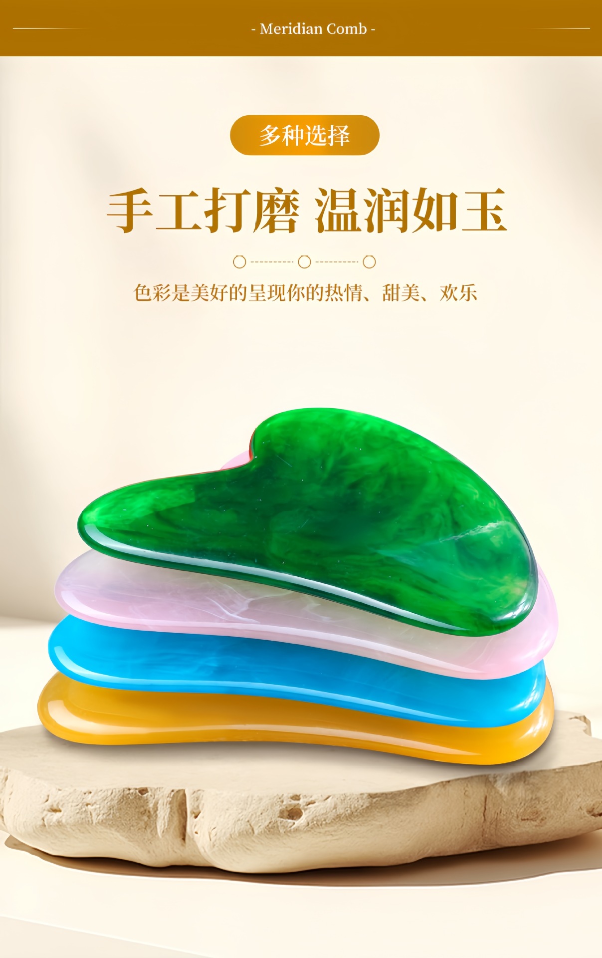 Rose Quartz Heart Gua Sha Massage Board Facial Eye Beauty Tool Body Care specifications