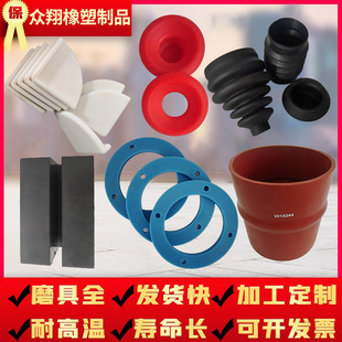 Rubber Special-Shaped Parts Mold Opening Custom Wear-Resistant Silicone Products Sealing Ring Rubber Parts Custom Manufacturer Wholesale
