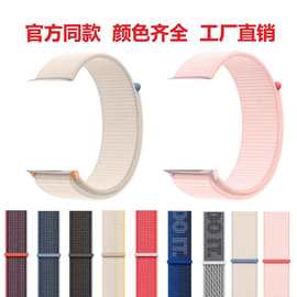 手表带适用苹果apple watch Ultra尼龙回环表带iwatch876运动厂家