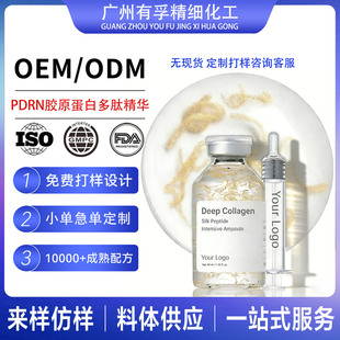 �羳���R�d��ƷPDRN��ƿ���AҺ���� �����Q�z�zԭ����ᘹܾ��AҺ