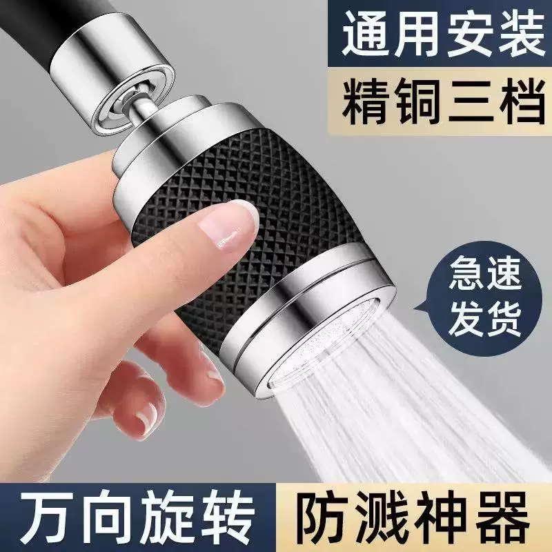 Кухонная раковина с наддувом кран для домашнего удлинителя Универсальный универсальный вращающийся брызгомогенный водяной фильтр мундштук