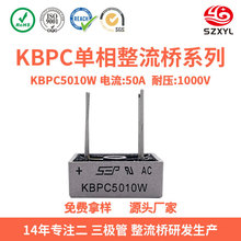 SEP原厂KBPC5010W整流桥1000V50A整流器逆变器工业电源工业测试机