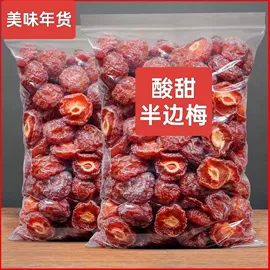 梅类;软糖;其他果干蜜饯