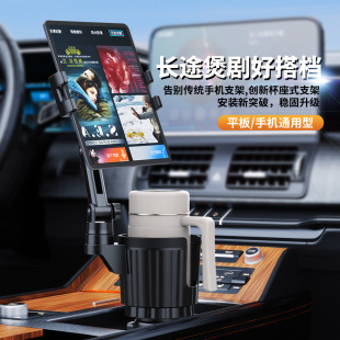 Factory direct tablet computer mobile phone universal car cup fixed bracket