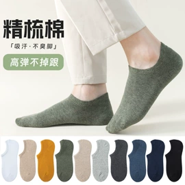 运动休闲棉袜;船袜、隐形袜;商务袜