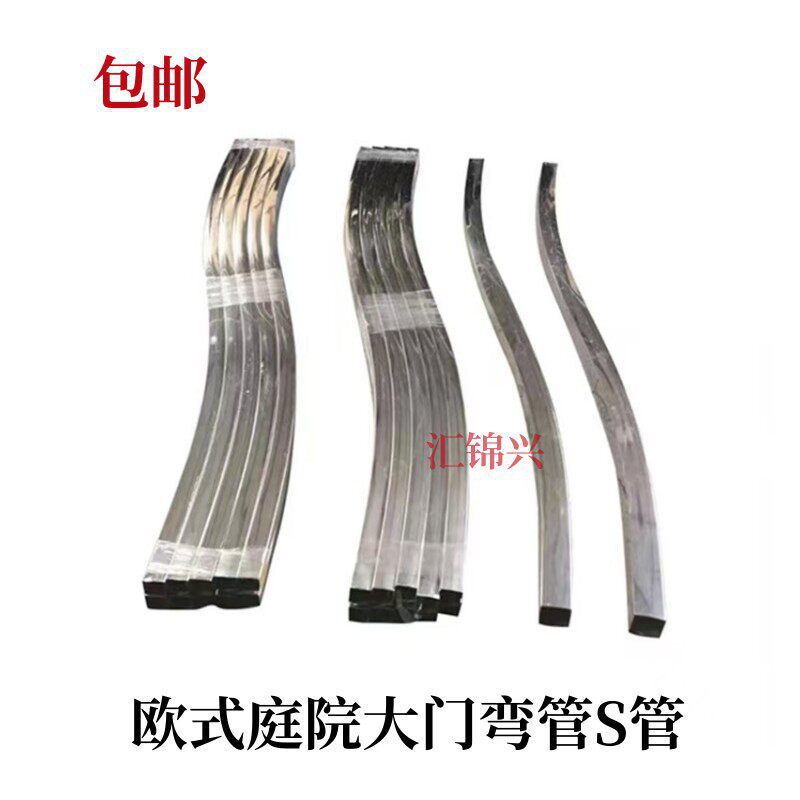 Curved Stainless Steel Door Head, S-Shaped Courtyard Door, Decorative Door Top Arc, 50 Square Tube Available in Various Lengths Curved Stainless Steel Door Head, S-Shaped Courtyard Door, Decorative Door Top Arc, 50 Square Tube Available in Various Lengths