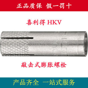 HILTIϲ�����Ó�ʽ�^˨HKV���ȱڻ���Û��˨