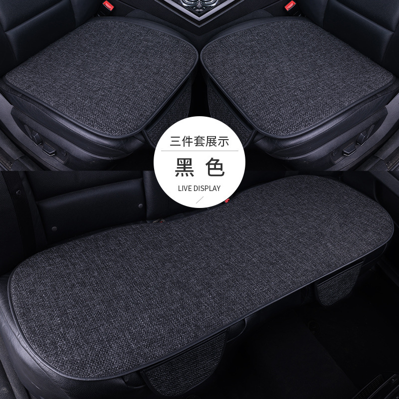 自動車座布団四季通用のシングルマット三点セット車内リネン後列座布団車座布団シートシートシートシート|undefined