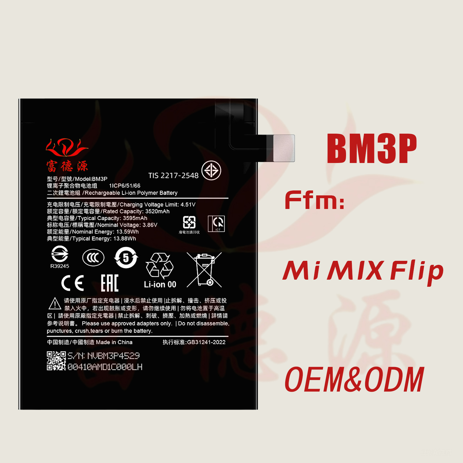 BM3P手机电池适用于小米Mi MIX Flip BM2F手机电池工厂批发