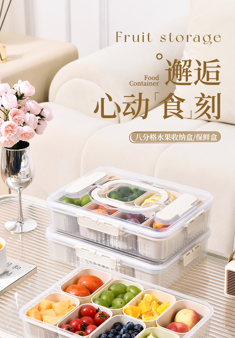 八宫格水果收纳盒_01.jpg