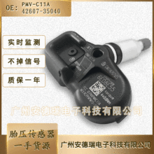42607-35040/PMV-C11A�����ڷ���Runner̥ѹ��������̥ѹ�������