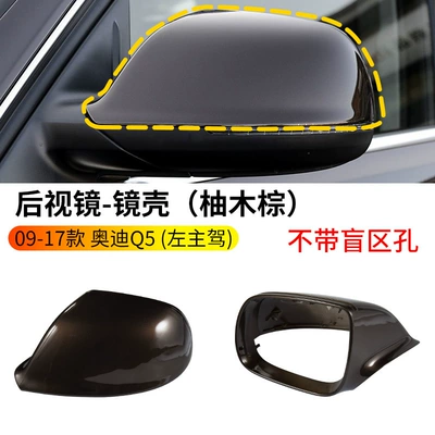 Rearview mirror/rearview mirror Rearview Mirror Housing Q5 - 09-17-q5q7-rearview-mirror-housing-teak-brown-without-blind-spot-holes-left-driver