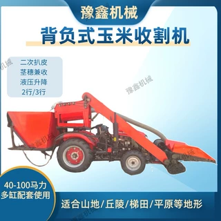 背负式玉米收割机2行/3行苞米 多缸拖拉机带扒皮茎穗兼收收获机