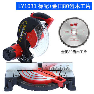 Longying 255mm Aluminum Sawing Machine Multi-Functional High-Power High-Precision 45-Degree Cutting Machine Woodworking Aluminum Alloy Leidezhu