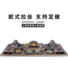 雅誉珠宝首饰展示道具翡翠吊坠座文玩琥珀蜜蜡摆件棕色手镯项链架