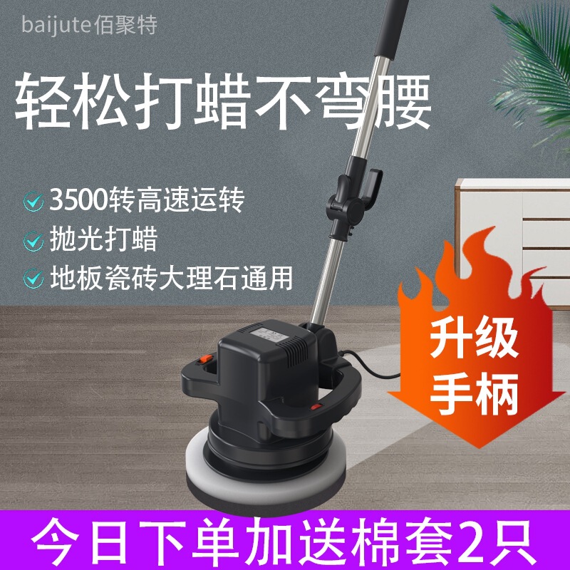 Wood Floor Waxing Machine Polishing Machine Household Housekeeping Car 220V Electric Waxing Artifact Marble Tile Furniture