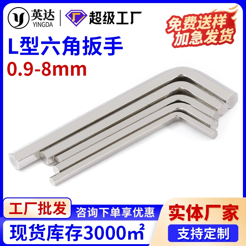 Никелированный L-образный шестигранный ключ, набор шестигранных ключей, шестигранный ключ, шестигранная отвертка 0,9–8 мм
