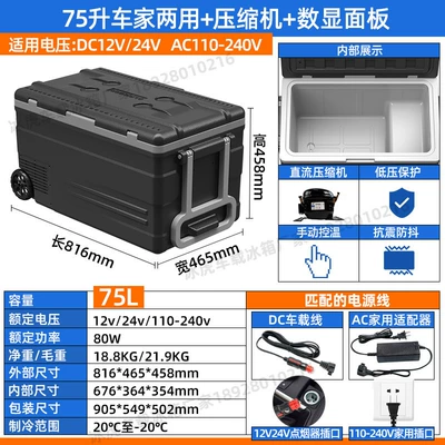 Home Dual-Use 12V24V Small – Soyuducular - u75-car-and-home-dual-use-digital-display-panel