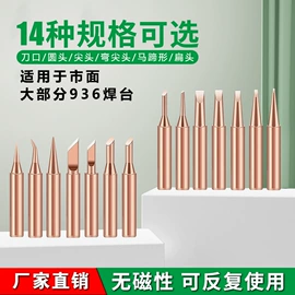 电烙铁;焊丝;烙铁头烙铁咀